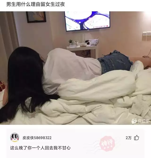 為什麼男人喜歡過夜生活，帶我去找夜生活表達什麼意思