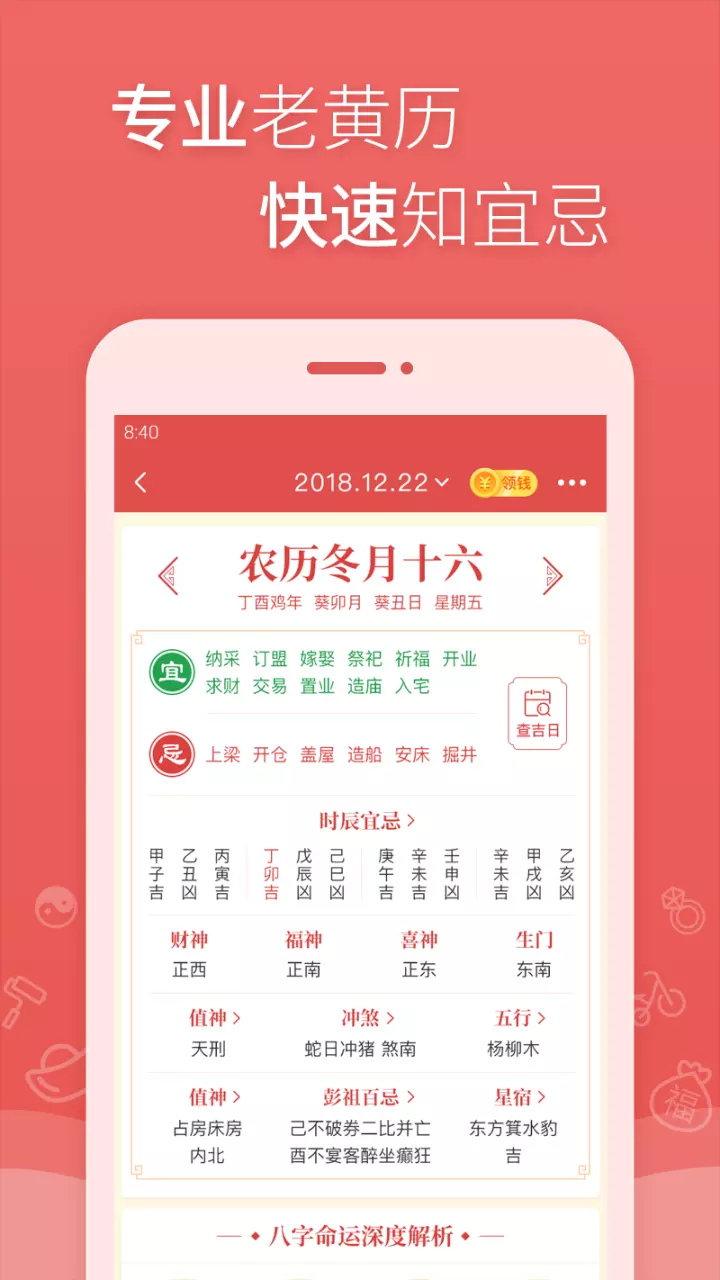 10、新鲜事万年历黄历查我要个中华万年历，老黄历询19？