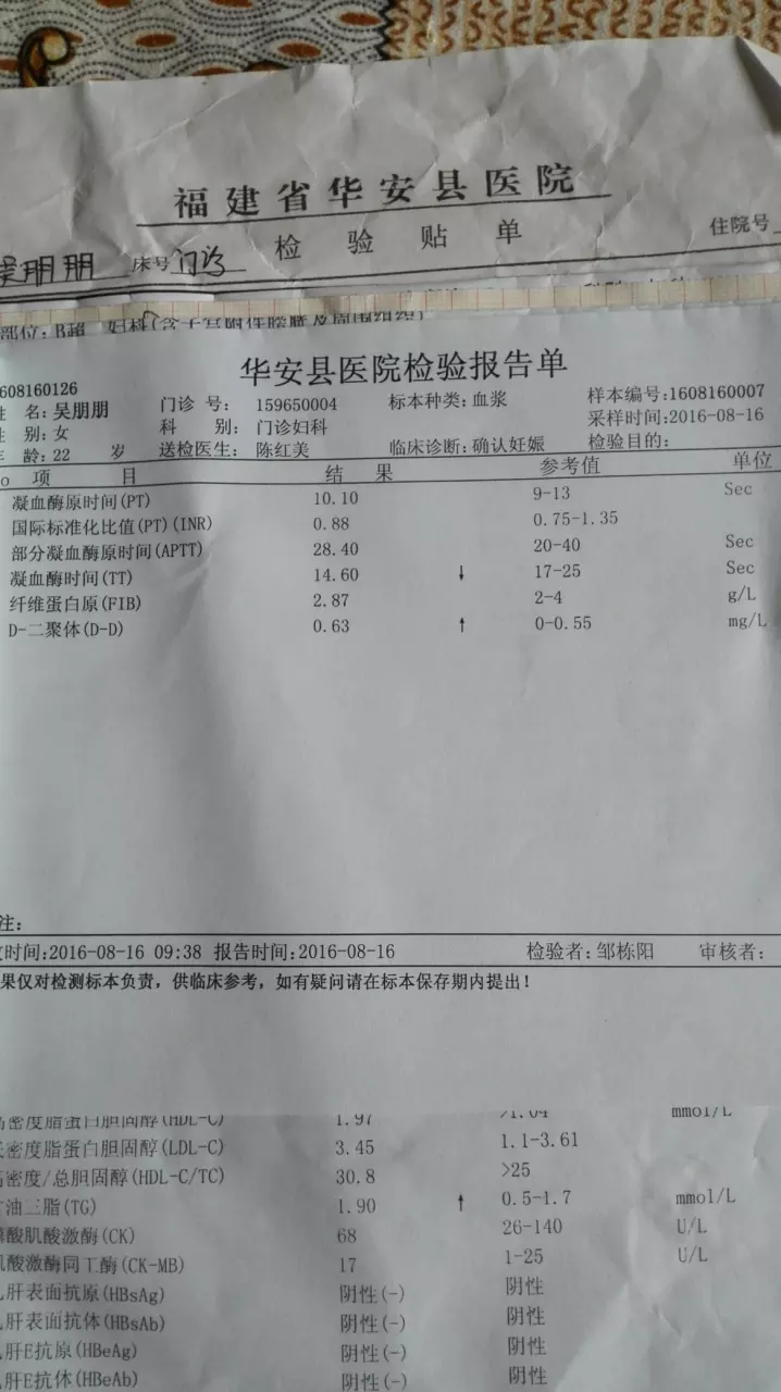 4、國內驗血元查男女:中國驗血查男女嗎
