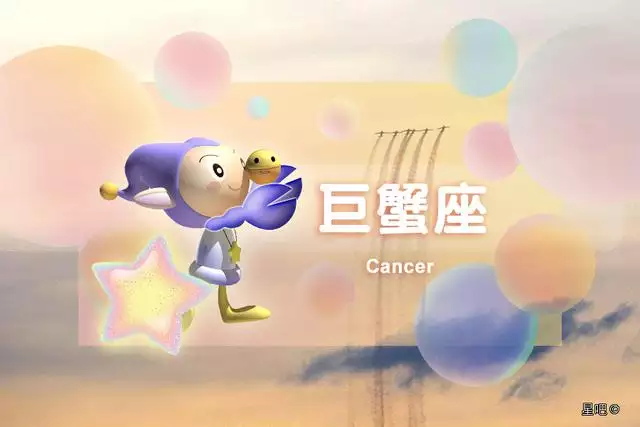 3、巨蟹年5月26日运势:巨蟹座女生年5月29出生,的运势