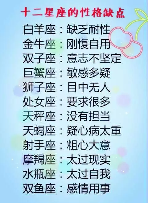 2、12星座的真实幸运色:12星座的幸运色是什么？