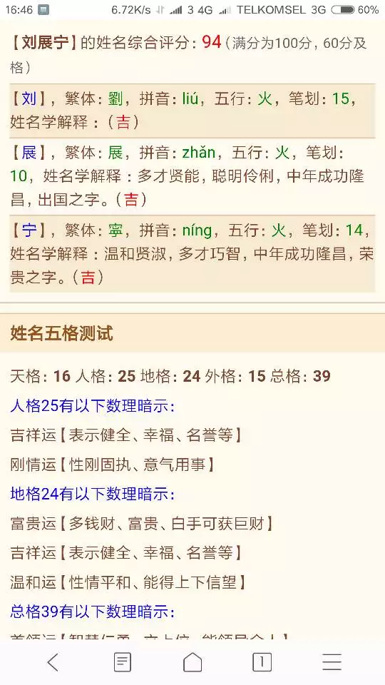 4、查八字取名缺什么:查生辰八字到底缺什么，用以取名