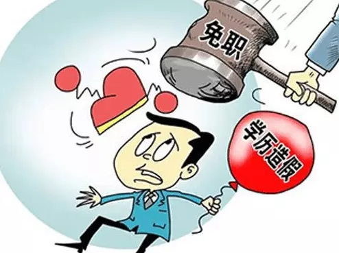 4、高中學歷造假容易查出來嗎:德國留學，但高中是假的，會被查出來嗎？！！！在線等