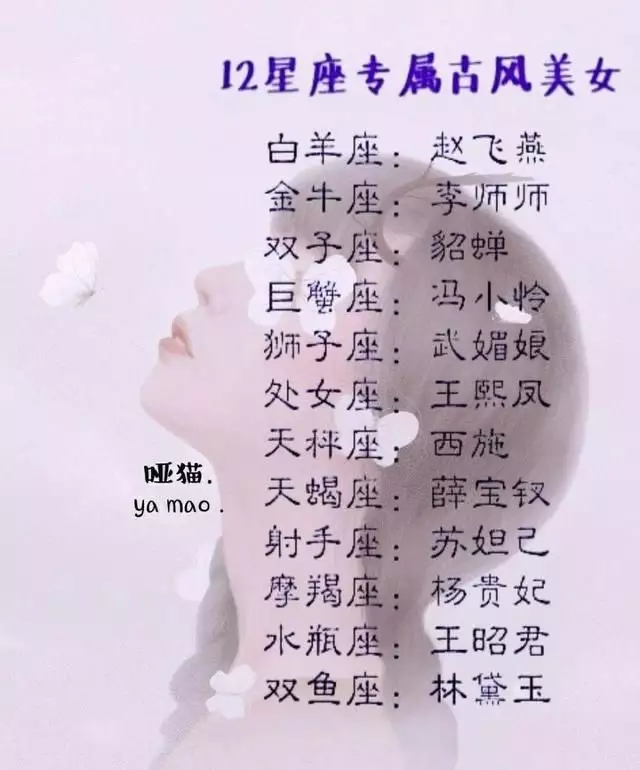4、12星座算的是农历还是阳历:请问星座是按农历来算还是阳历？