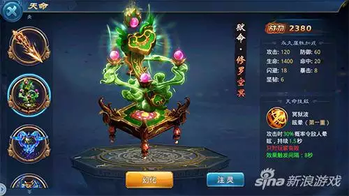 八字带天命的人