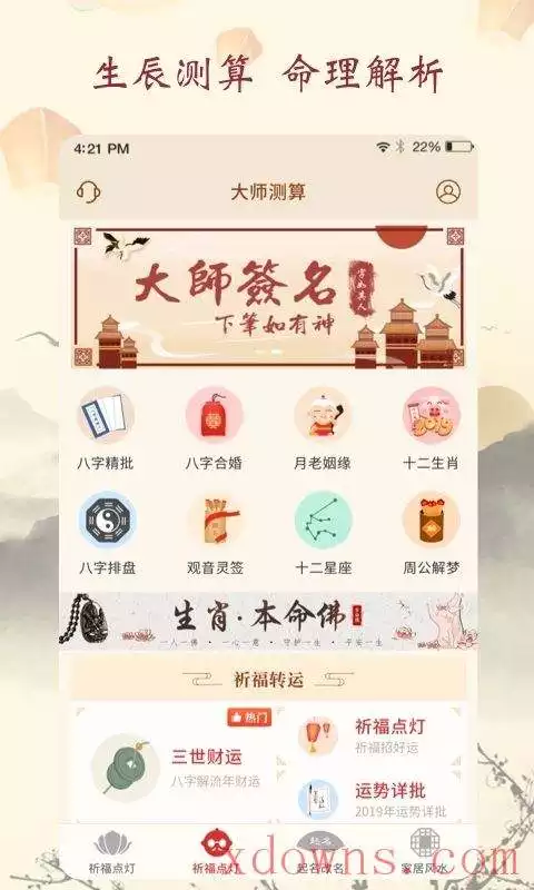 測算兩人八字能不能在一起，最準的八字合婚免費的