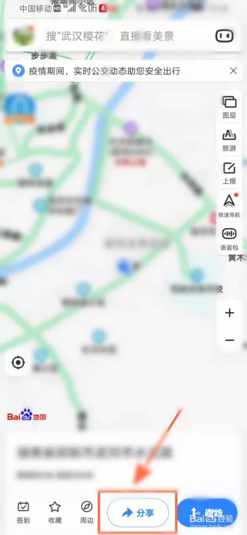 1、如何追踪到对方手机位置:怎么才能查对方手机位置