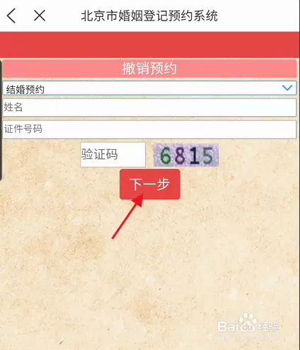 5、网上怎么查个人结婚信息:怎么才能在网上查询个人婚姻记录