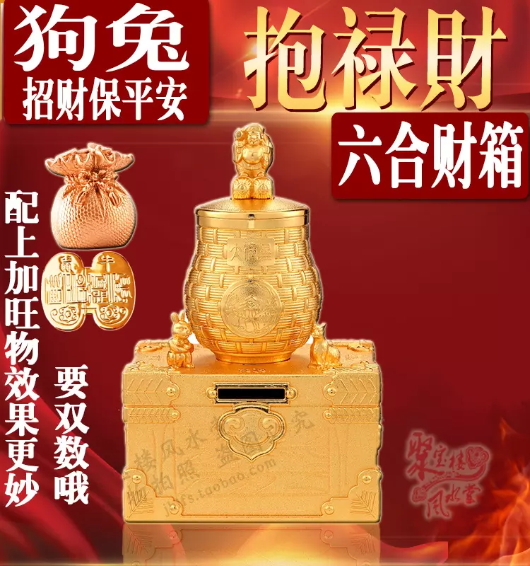 1、李居明生肖运势猪:属猪的风水吉祥物