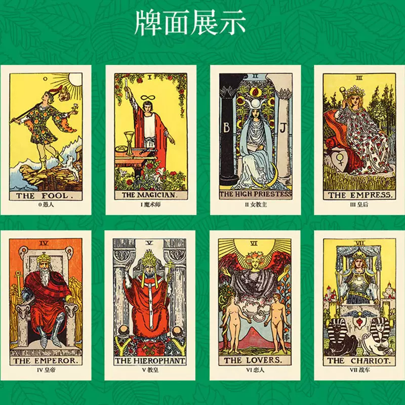 3、78張完整塔羅牌圖解:恭弘=恭弘=叶 恭弘 恭弘羅麗塔羅牌圖片78張圖片