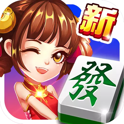 7、单机麻将:请问:单机版的麻将游戏?