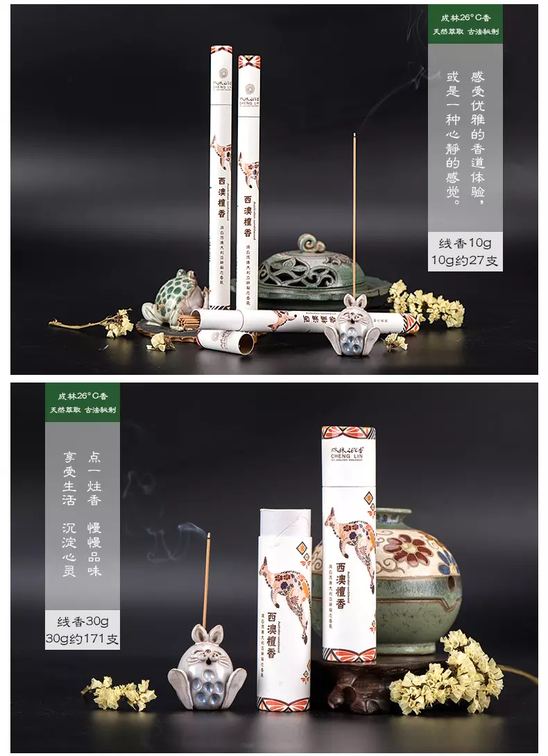 2、成林香的是提醒什么用:成林香什么意思？