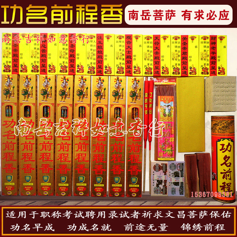 1、给上香图片三支香图解:给上香怎么看图解