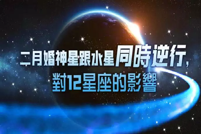 2、婚神星座在线查询:如何查询婚神星