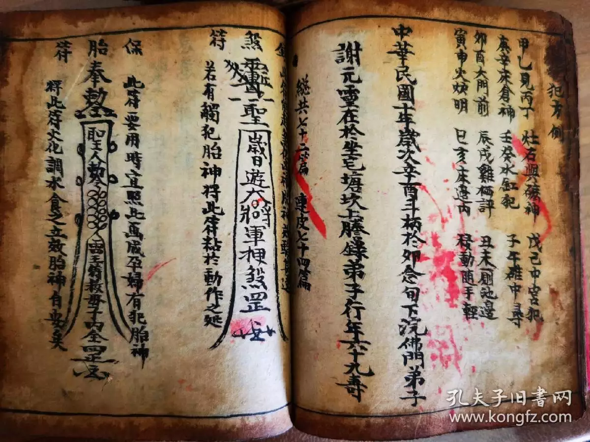 4、百斷百準的擇日克應書:什麼通書擇日最**