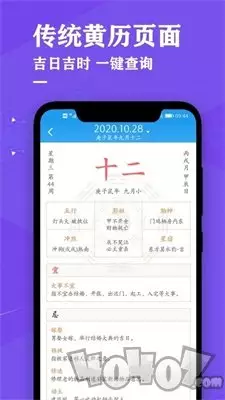 4、可以看属相的日历软件:哪个软件日历能看农历啊？