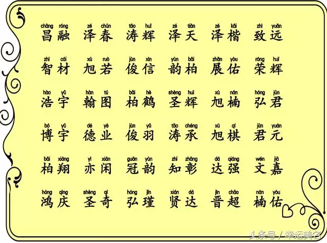 5、周易取名网:中国周易取名网