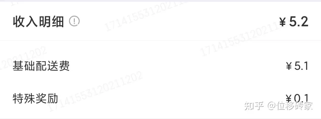 2、請問美團外賣底薪,然後每單提成6元，每月跑單，一個月總共多少錢？