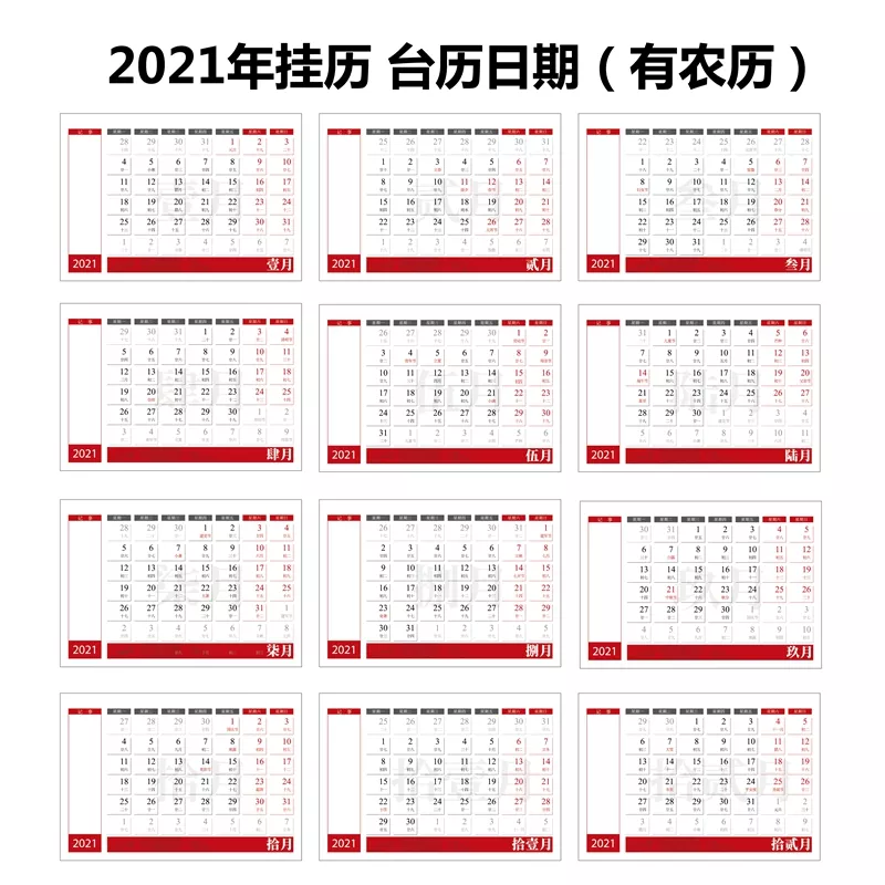 1、年日历:年4月5号加上日历天之后的时间是什么？