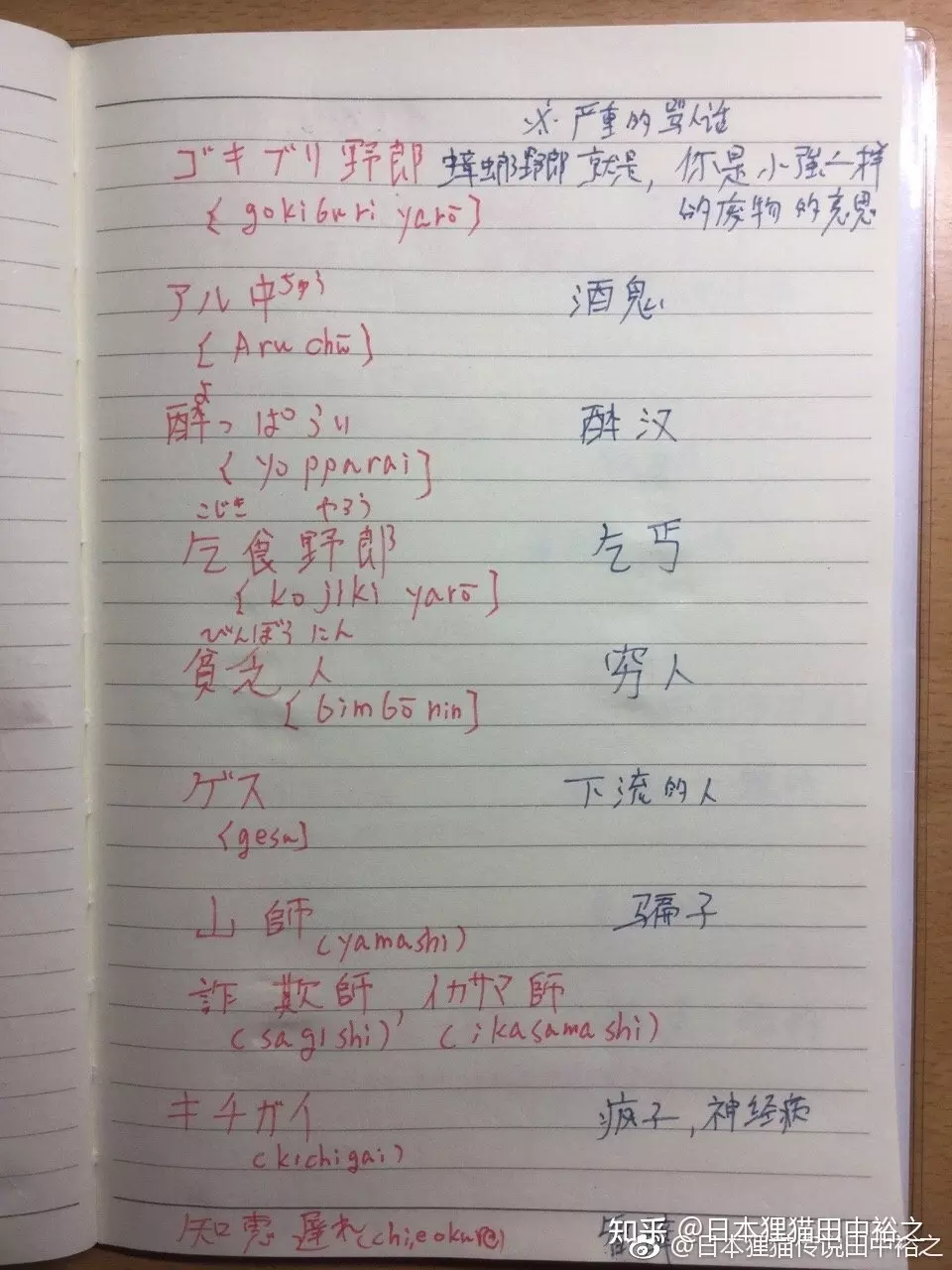 4、普有黑嫂在日語中啥意思:在農村讓普通老百姓禁止使用電動三輪車，他們會不會同意？