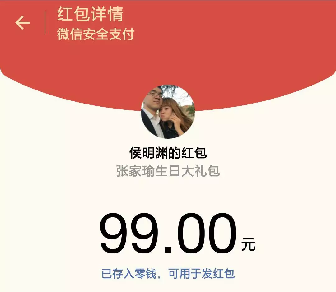 2、生日快樂紅包吉利數:給兒童發紅包祝福生日快樂的紅包多少數為好？