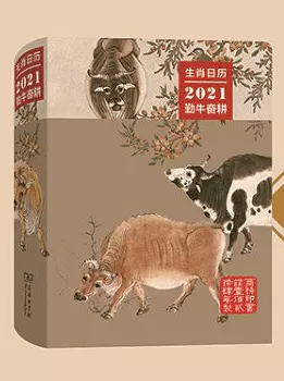 1、年日历每天属相:年老黄历属相