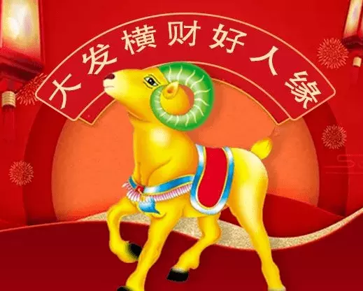 1、属羊人的五个贵人:属羊的六个合贵人