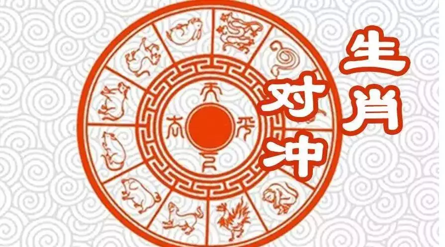 3、孩子属相与父母相冲要紧吗:子女与父母属相相冲怎么办