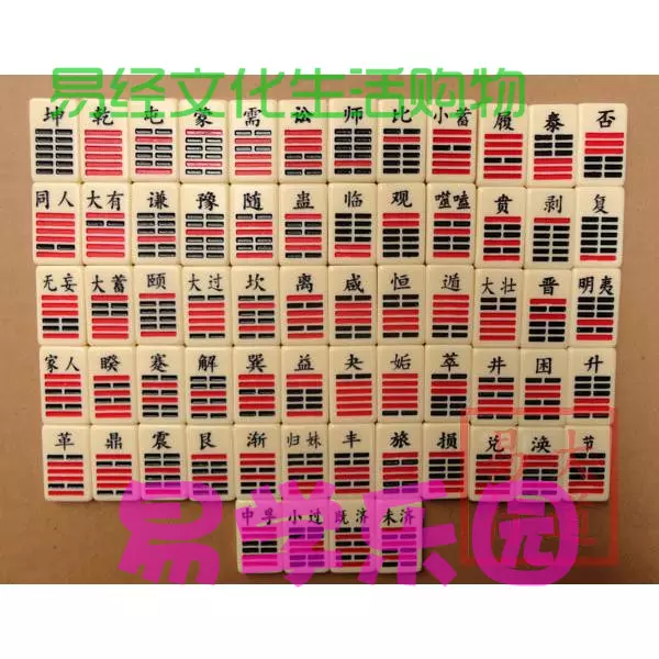 2、每日一签一卦麻将:麻将占卦每日财运吉凶是不是真的、？