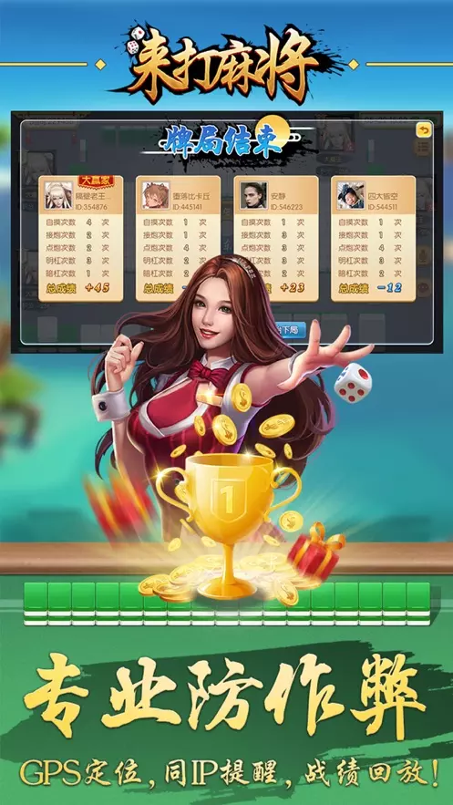 6、免费打麻将:帮我个微信好友打麻将？