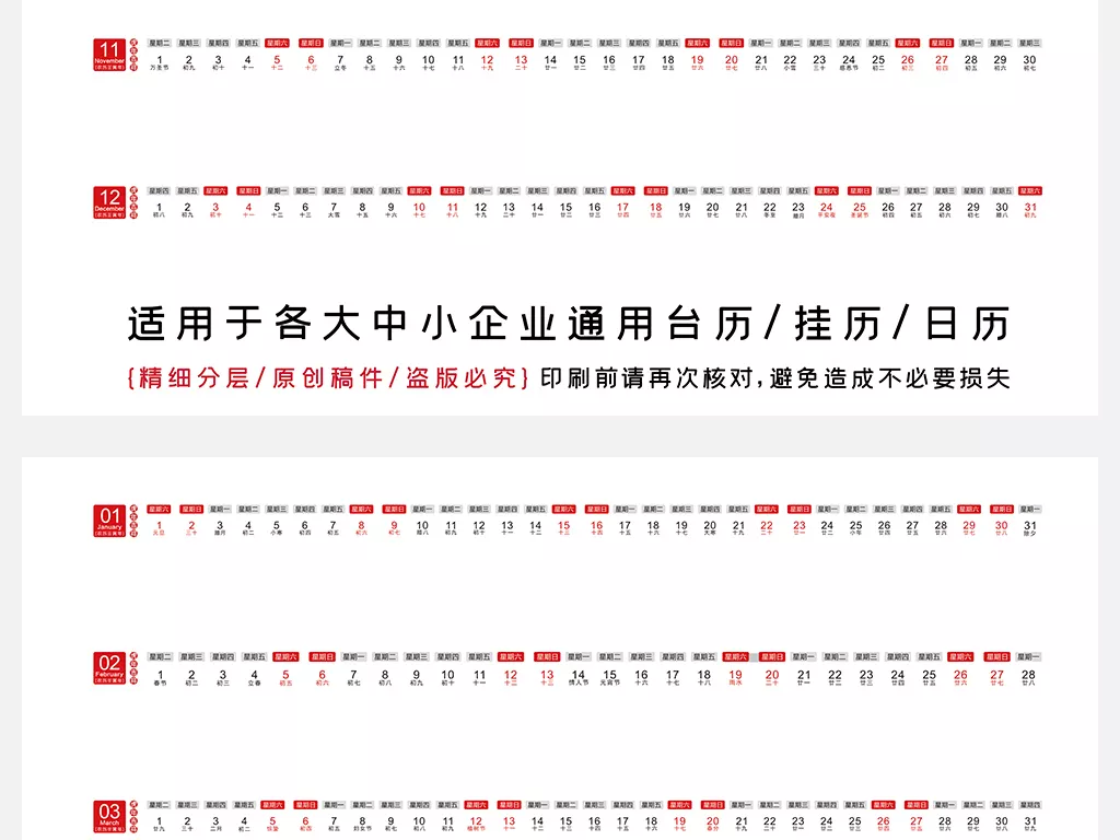 1、日历生肖相冲:有生肖相冲的日历