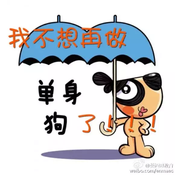 1、还要单身多久测试:爱情测试：单身狗你还要做多久