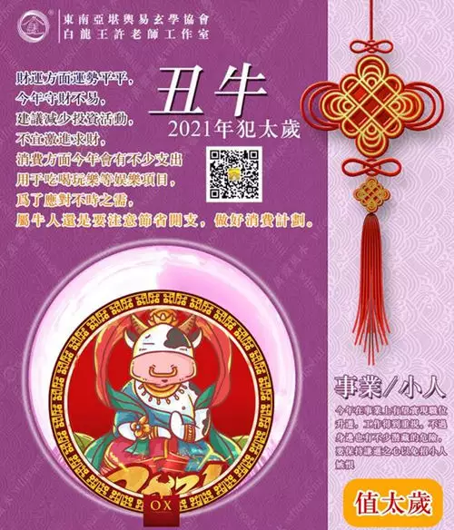 2、年生今年运势:85年出生今年运势如何