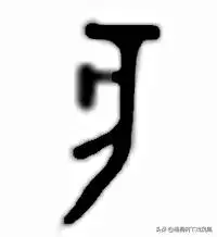 寅卯辰年是哪一年