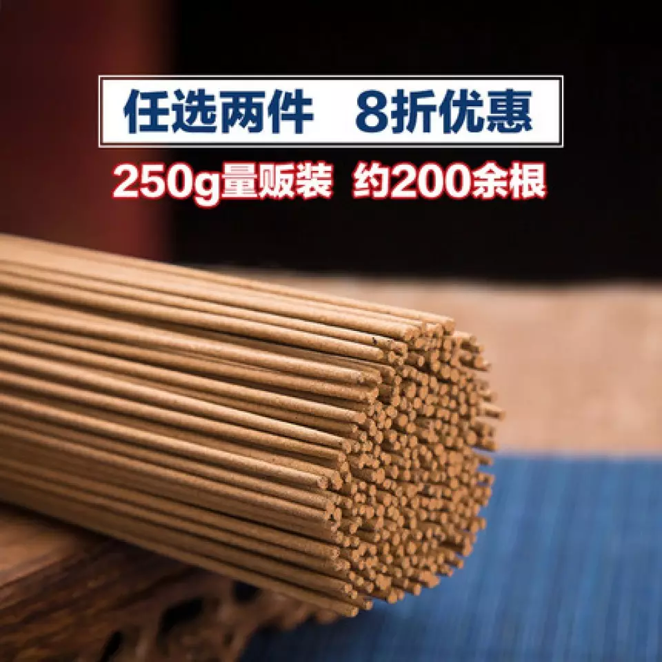 4、整捆香烧完后形状图解:香燃烧的形状图解