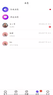 7、戀愛匹配度測試軟件:抖音戀愛匹配度為什麼我找不到在哪？