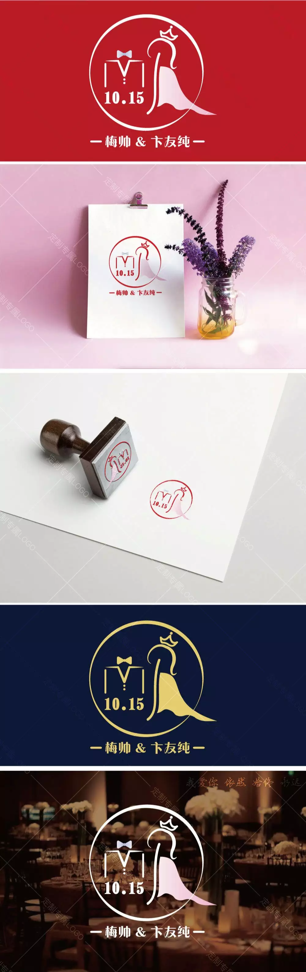 定製情侶網名在線設計