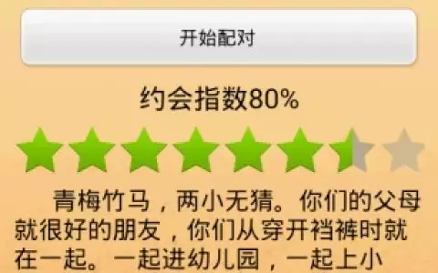 7、出生月份配對:姓名出生年月日配對