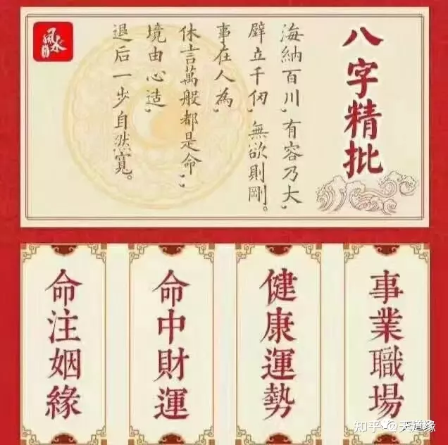3、女命嫁的八字特徵:大家看看這個女八字如何？會嫁給權貴么？