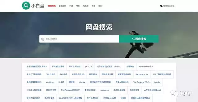 一起出發吧百度 盤資源，一起出發吧在線觀看百度雲