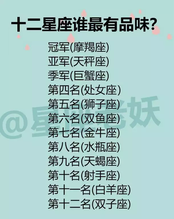 3、金牛座今年有一大劫:金牛座今年的运势