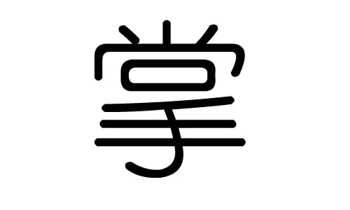 珑字五行属什么:男生的名字。