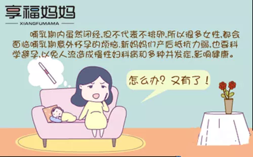 2、哺乳期8大特徵暗示你已經懷孕了:哺乳期怎麼判別是否懷孕？