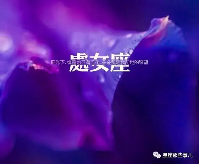 2、处女座9月份爱情运势:00后处女座九月份桃花运势
