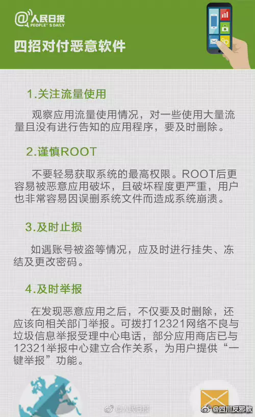 5、此鏈接不安全輸入的信息可能被竊取，真的能竊取個人信息嗎
