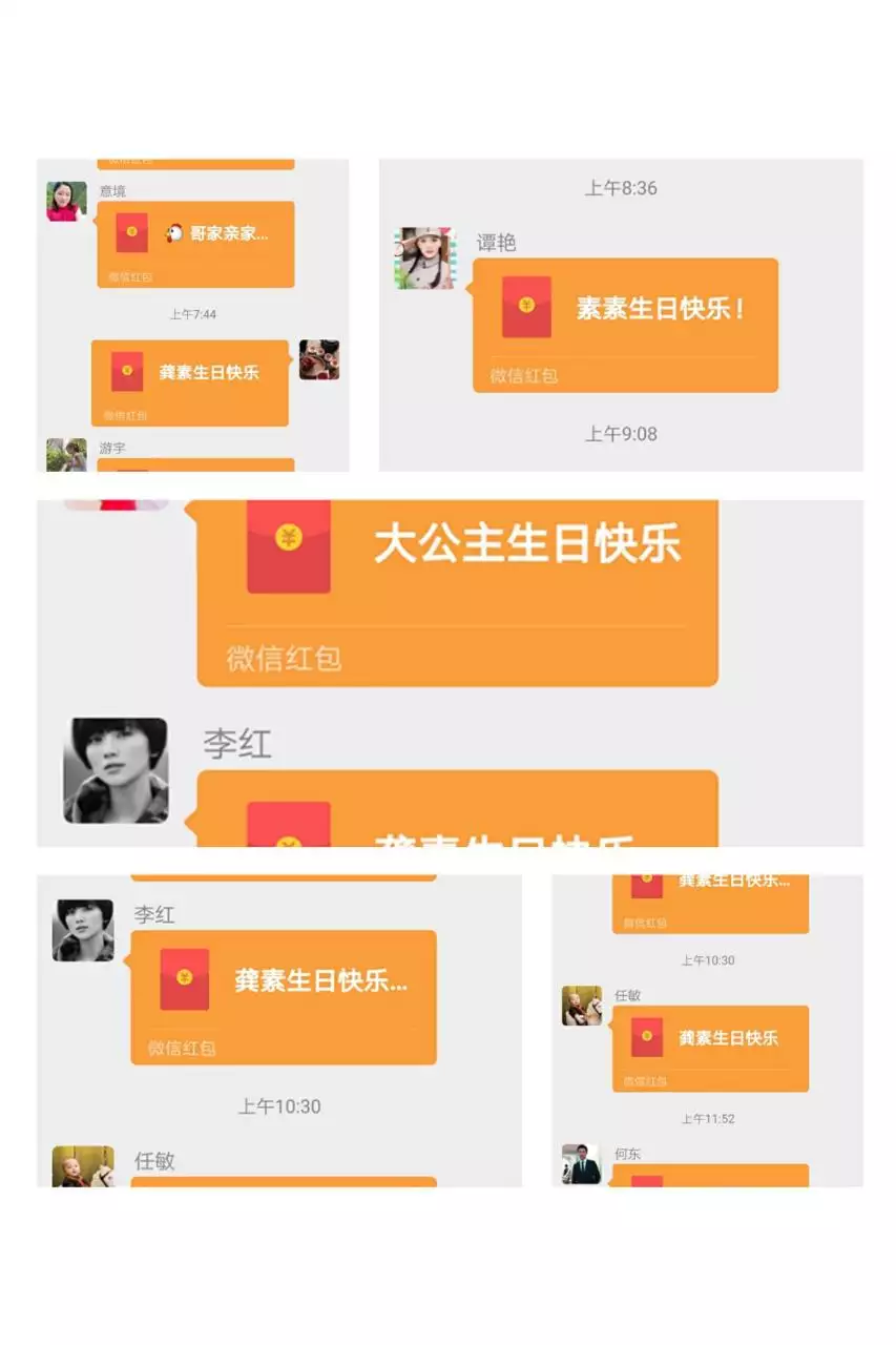 3、代表友情的紅包金額:代表友情的紅包金額