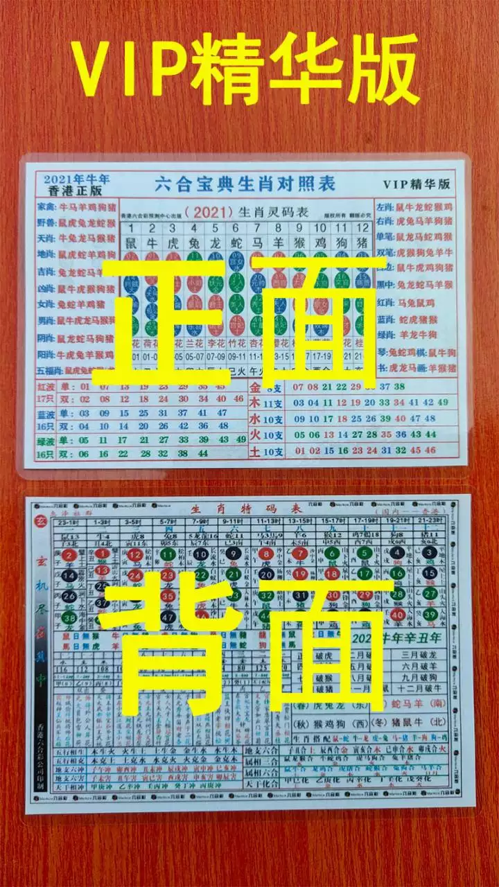 2、年生肖图表:年十二生肖每月详解