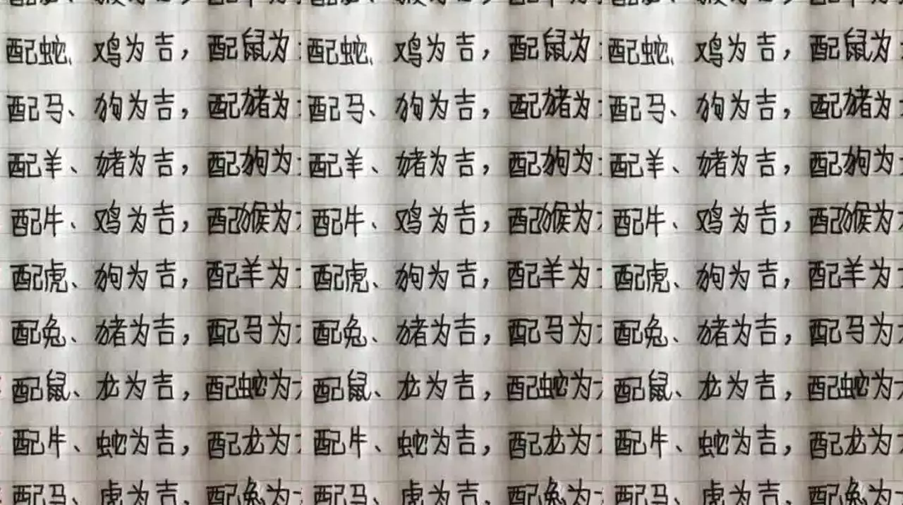 男女婚配八字合婚表龍和馬，2002年屬什麼生肖配對