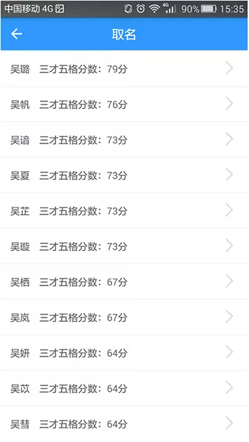 生辰八字取名软件:免费100分取名