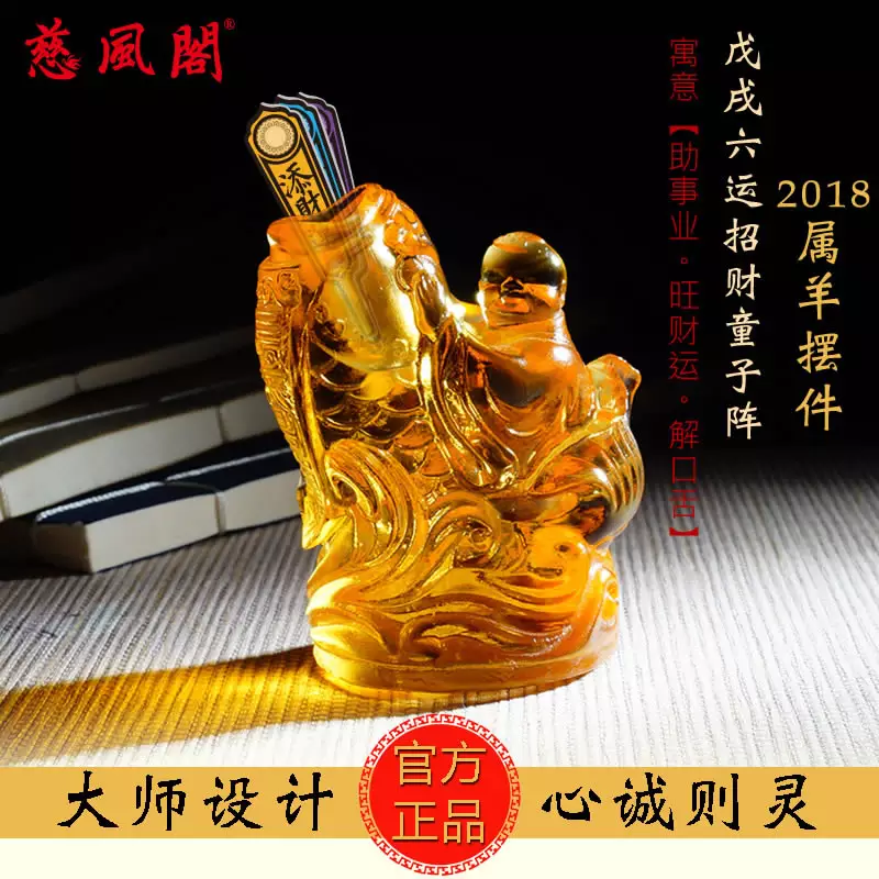 1、慈风阁属羊的运势:属羊全年运势